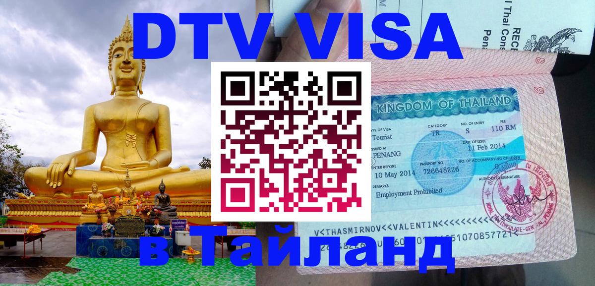 Оформление DTV визы под ключ: стоимость и тарифы, только загранпаспорт - Амстердам  05.10.2025 